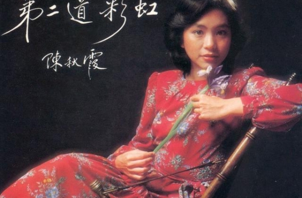 香江群音之霞光万道?陈秋霞