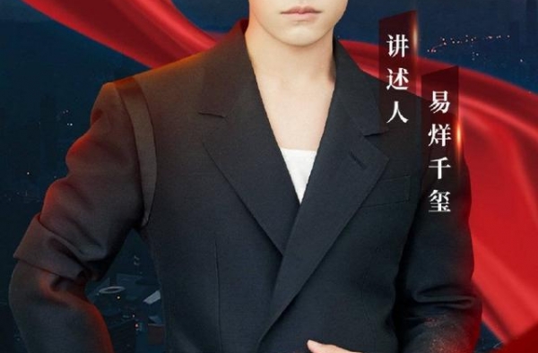 《警察故事》将播，易烊千玺、王源、张艺兴、杨幂15位巨星加盟