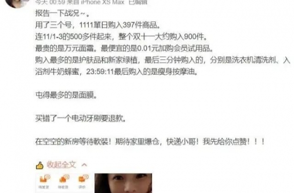 伊能静双十一网购900件而我持续三年一件没买/幸福生活断舍离