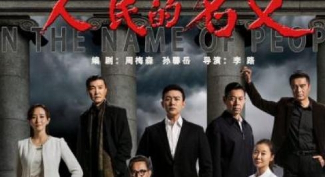 《人民的正义》定档，历经主角换人三改剧名，它能否再创佳绩？