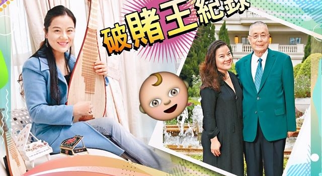 钢琴大师刘诗昆81岁再当爹，小36岁太太亲证，打破赌王记录