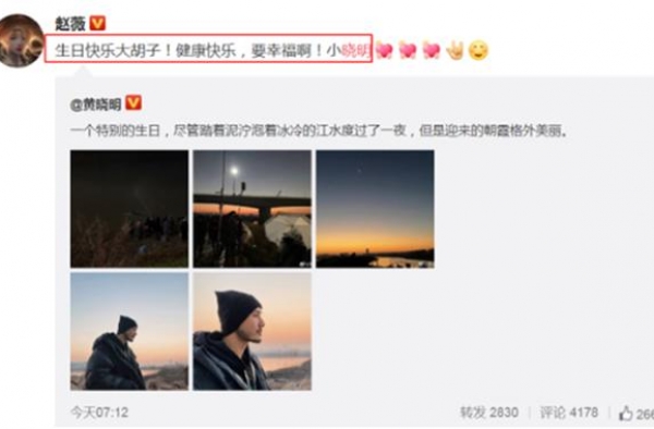 黄晓明人员实锤，孟佳朋友圈为黄晓明众筹买蛋糕，简直爆笑