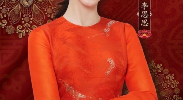 李思思携手惠英红、于朦胧、邢菲解读“良缘之美”