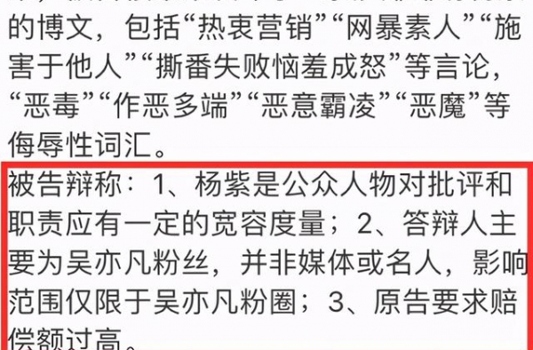 “为啥杨紫非得让骂她的人赔钱？”杨紫还是太单纯了