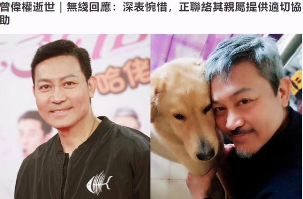 58岁曾伟权因肺癌病逝，黄心颖晒生前合影悼念：最好的人之一