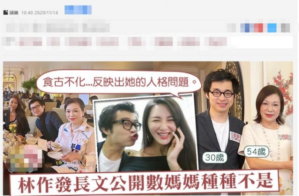 豪门难嫁！32岁女星裕美被准婆婆嫌弃，富二代男友发文怒怼亲妈