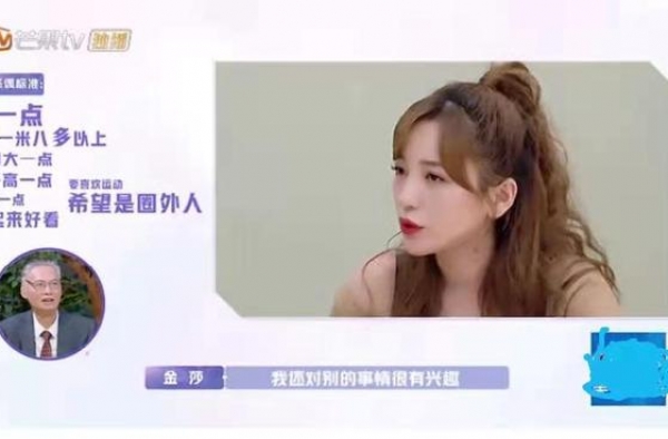 金莎的择偶标准上热搜，揭露着多少大龄未婚女性的痛