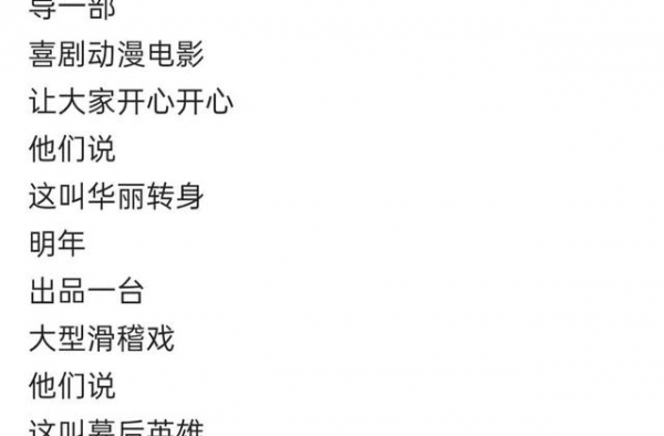 周立波自称明年要做导演，频频更新动态疑要复出，已有两部戏在手