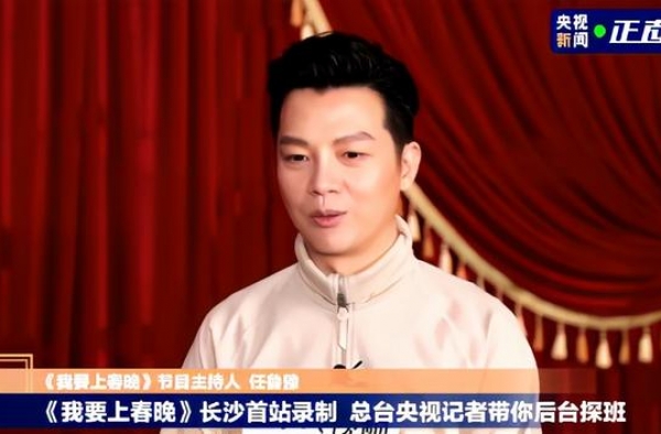 任鲁豫：即便患有过敏性哮喘，仍再担2020我要上春晚主持大任
