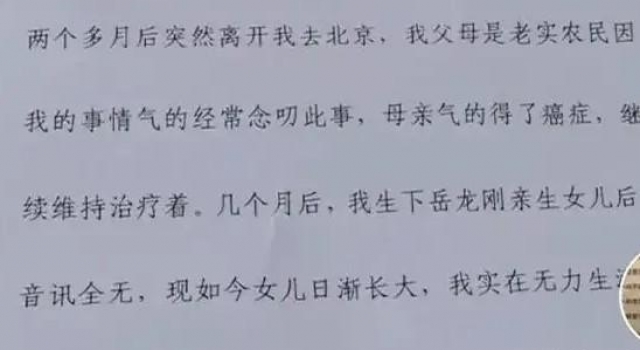 岳云鹏骗婚事件女子道歉，下一目标疑似曹云金，郭德纲怎么看？