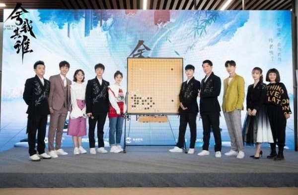《舍我其谁》主创下围棋 李兰迪牛骏峰谈出演心得