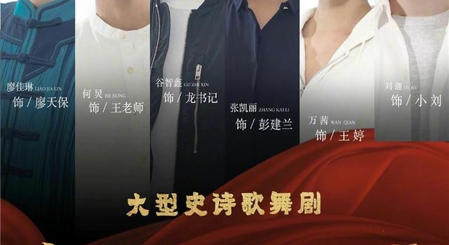 《大地颂歌》首轮巡演完美落幕 凯丽睽违舞台四年再现梅花奖实力