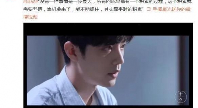肖战再获“正能量媒体”夸赞，网友：公认的“人生导师”没错了