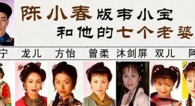 陈小春《鹿鼎记》，我为啥还要看！