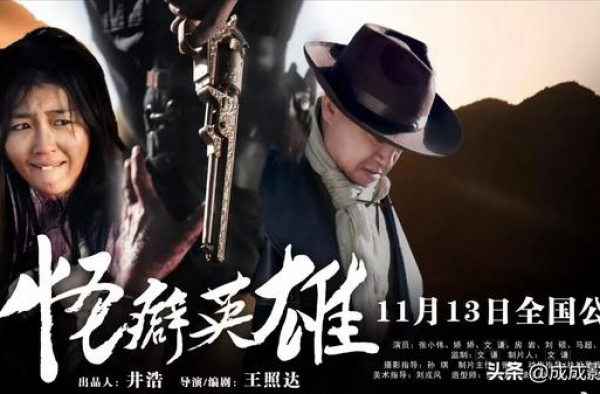 赵本山徒弟新片上映4天票房不足5万，导演曾发文：影院不排片！
