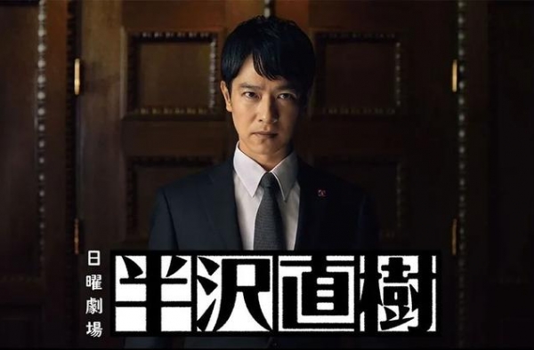职场逆袭，以下克上，《半泽直树2》绝对年度最强日剧