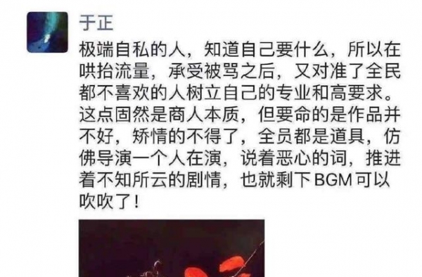 于正疑朋友圈曝光，发文声援孟子义暗讽郭敬明：商人本质极端自私