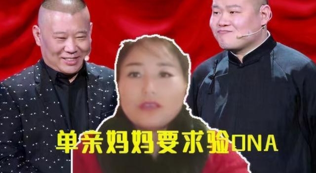 岳云鹏私生女事件再起波澜！女当事人首度开直播，却不敢回应问题