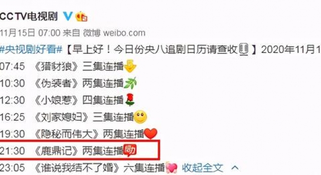 《鹿鼎记》恶评如潮，张一山的好口碑要砸了…