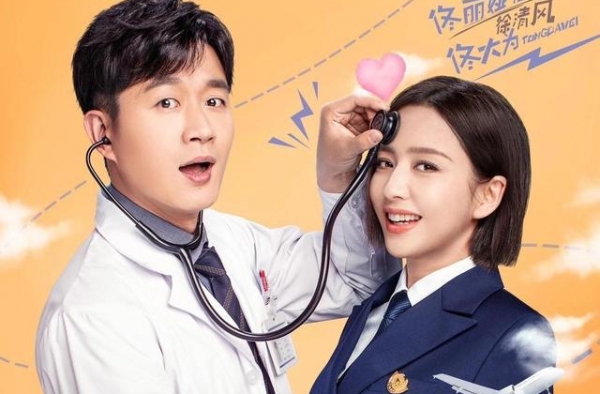 女机长+男医生，佟丽娅佟大为《爱的厘米》可以“边笑边骂”