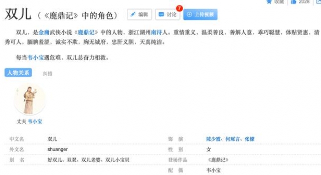 各版《鹿鼎记》中的双儿：李通明是“大眼妹”，袁洁莹陈德容好美