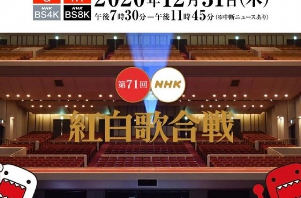 女团AKB48落选，日本春晚《红白歌会》出场歌手正式公开