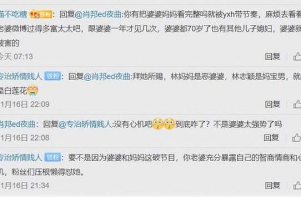 林志颖晒甜蜜家庭合照 粉丝怒骂：你老婆是白莲花