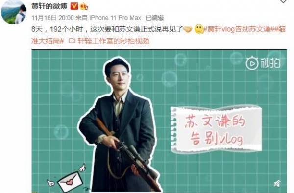 黄轩《瞄准》燃情收官“隐忍式”演技收获认可