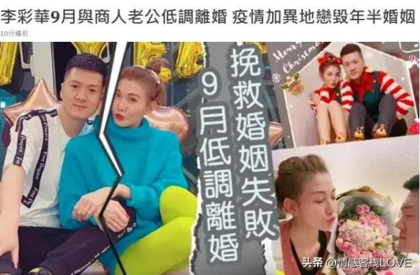 李彩烨离婚：嫁豪门终是一场梦，回家的诱惑结局还是在她身上上演