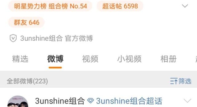 全网群嘲“最丑女团”，3unshine终于要回归了，颜值飙升