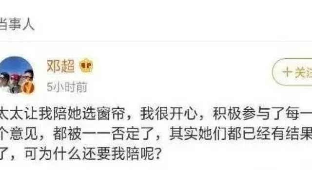 男艺人家庭地位低？没想到“妻管严”这么多