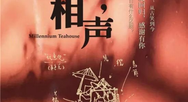 老戏+“新人”倪妮！杭州观众好久不见的赖声川，这次来跨年了
