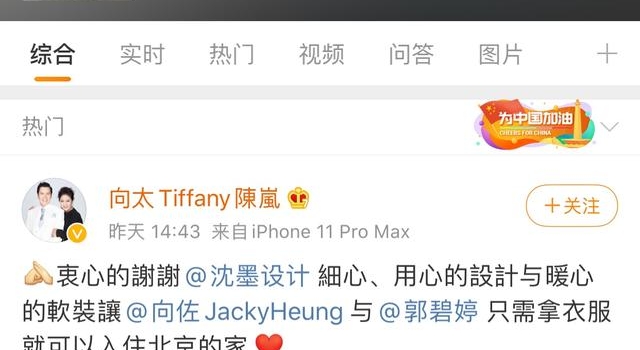 郭碧婷在向家受冷落？豪门婆媳剧情更新