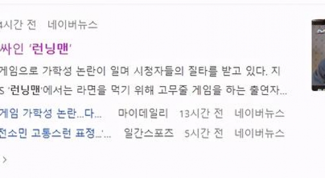 RM“非人游戏”登热搜，细绳勒脸造瘀血？全网怒骂节目组