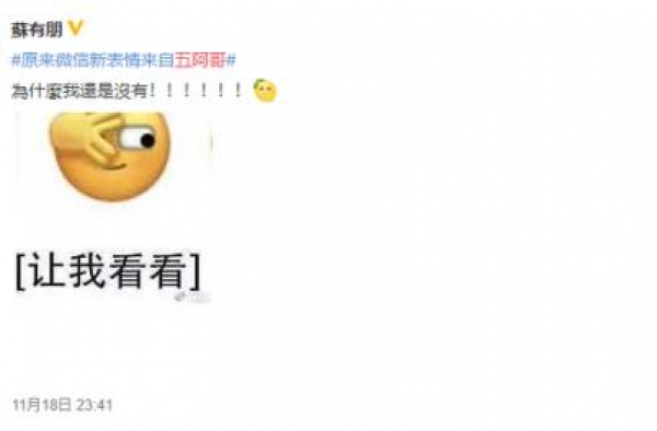 原来微信新表情来自五阿哥是什么梗？微信新表情为什么来自五阿哥