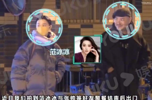 范冰冰深夜与帅哥聚餐，男方超热情她却未搭理，忙返程似有急事？