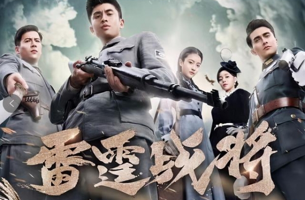 新《亮剑》剧情雷人已被下架，央视主持人都看不下去了，上线吐槽
