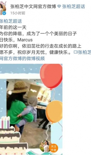 张柏芝为三儿子庆生，2岁小王子长发模样可爱，五官深邃似洋娃娃