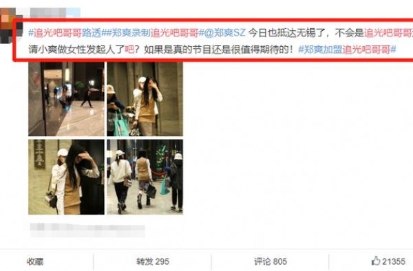 郑爽新综路透来袭，手提大行李袋超接地气，我却被她的手指给吸引