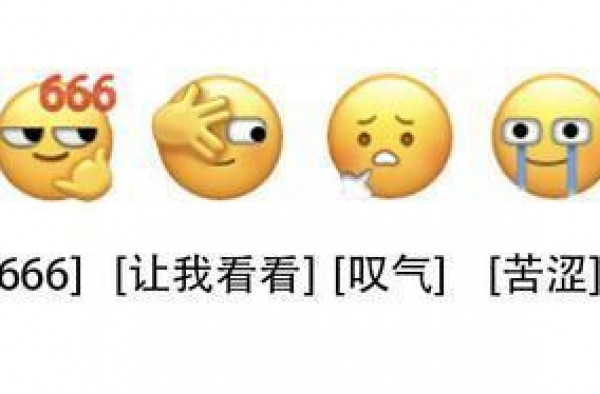 原来微信新表情来自五阿哥？苏有朋看后幽默发问