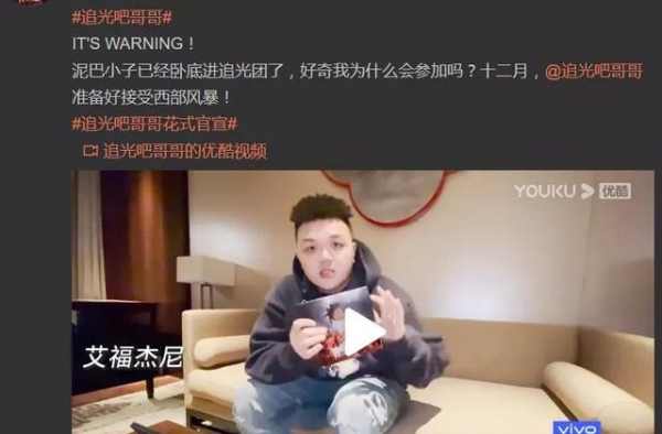 前有GAI去男团节目当导师，后有艾福杰尼去男团节目做选手