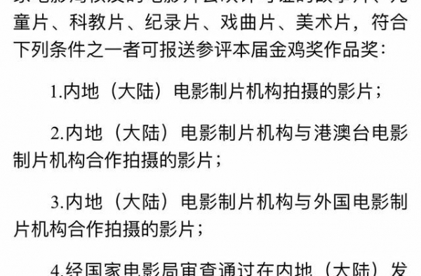 金鸡奖的影后影帝花落谁家？周冬雨、易烊千玺应该榜上有名