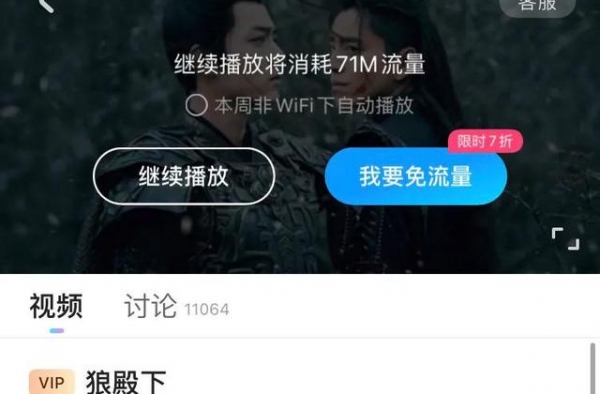 优酷、爱奇艺、腾讯三角鼎力，《狼殿下》证明了它们的实力差距