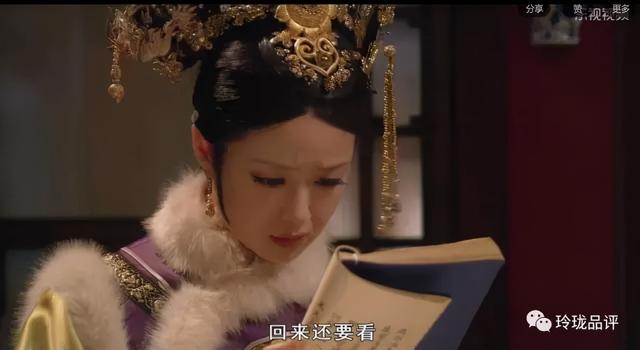 重温《甄嬛传》54：华妃抢功