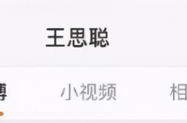 她是唯一一个被王思聪狂怼的娱乐圈“神颜”美人了吧