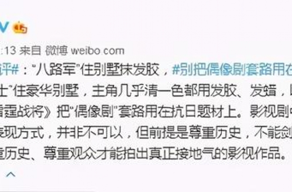 日本人如何看待抗日神剧？竟被归入奥特曼、多啦A梦之类的科幻片