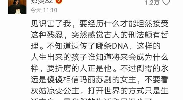 恋爱脑、抽烟、抑郁症……这次，网友对郑爽的评价终于不一样了