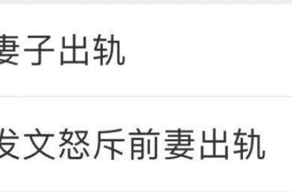 田亮怒斥妻子出轨，大爆开房细节：你不要脸的样子，真恶心