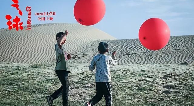 气球与避孕套丨专访万玛才旦