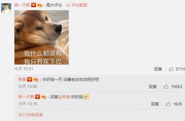 嫉妒胡一天！杨紫给乔欣转账：男人的把戏谁不会